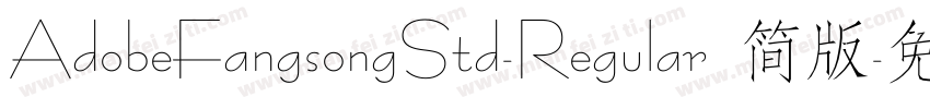 AdobeFangsongStd-Regular 简版字体转换